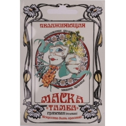 Купить Грязево-гелиевая маска для лица «Увлажняющая»«ТАМБА»15мл. в Москве